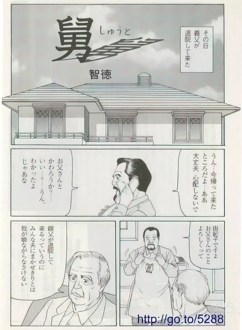 Page 327 of manga The middle-aged men comics - from Japanese magazine