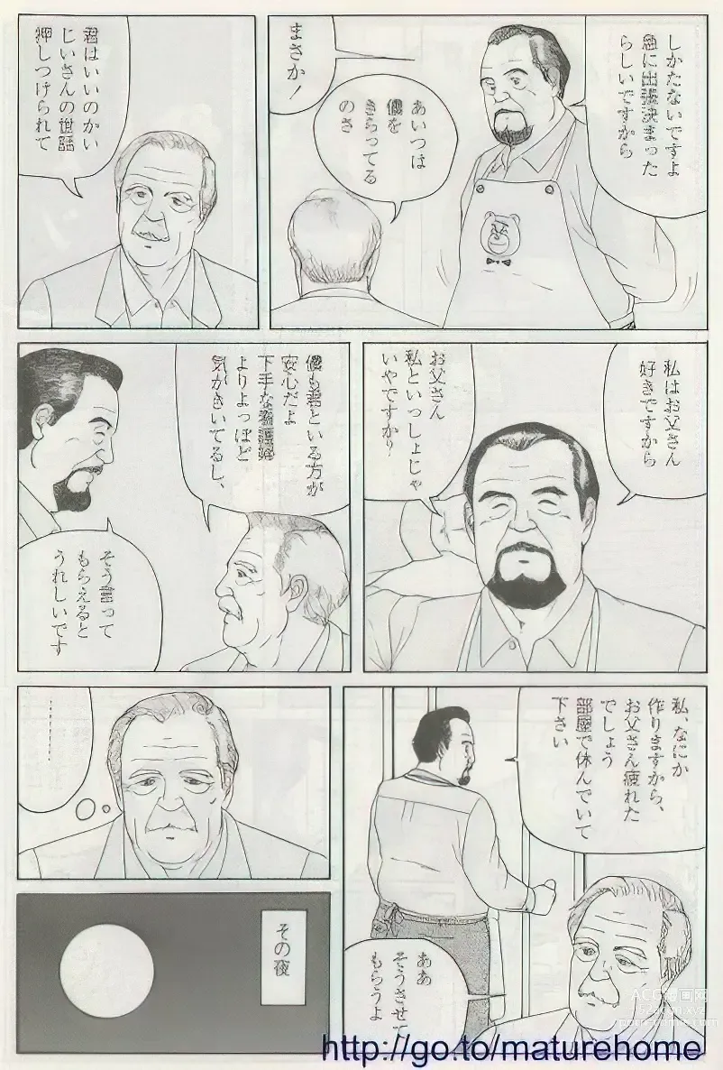 Page 328 of manga The middle-aged men comics - from Japanese magazine