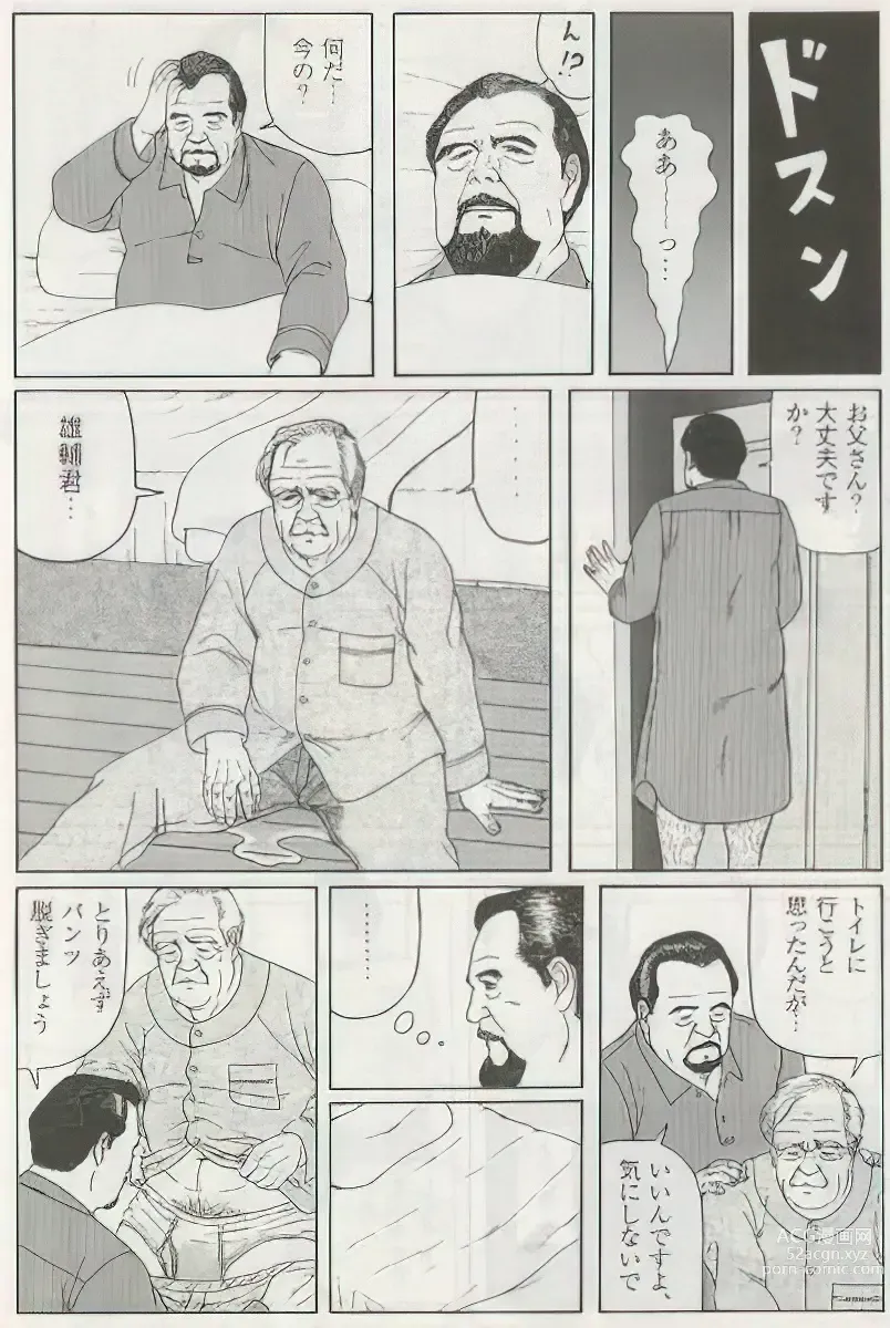 Page 329 of manga The middle-aged men comics - from Japanese magazine