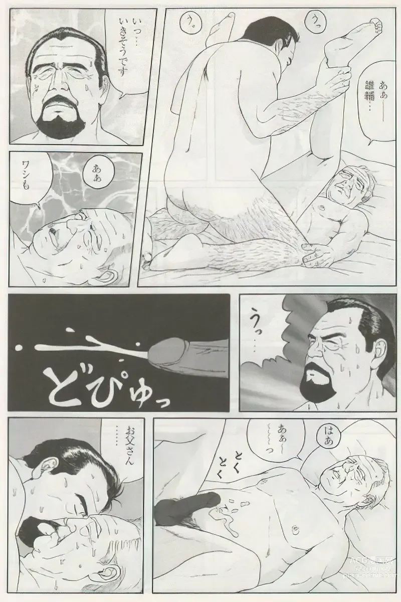 Page 337 of manga The middle-aged men comics - from Japanese magazine