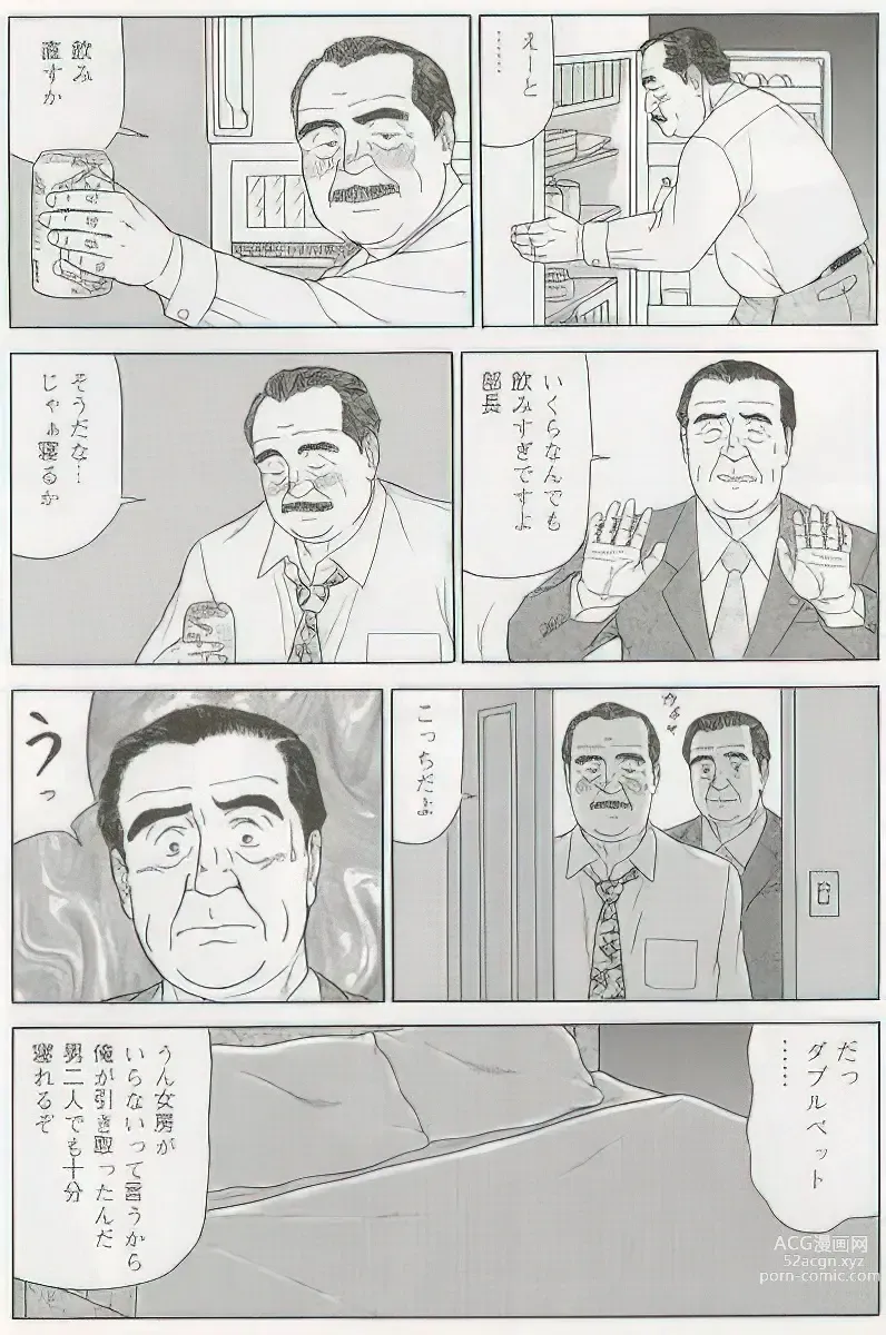 Page 353 of manga The middle-aged men comics - from Japanese magazine