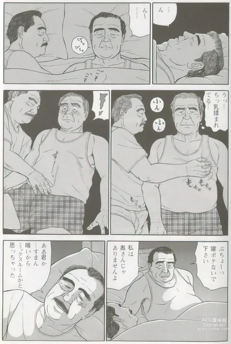 Page 356 of manga The middle-aged men comics - from Japanese magazine