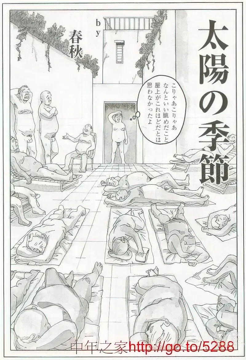 Page 363 of manga The middle-aged men comics - from Japanese magazine