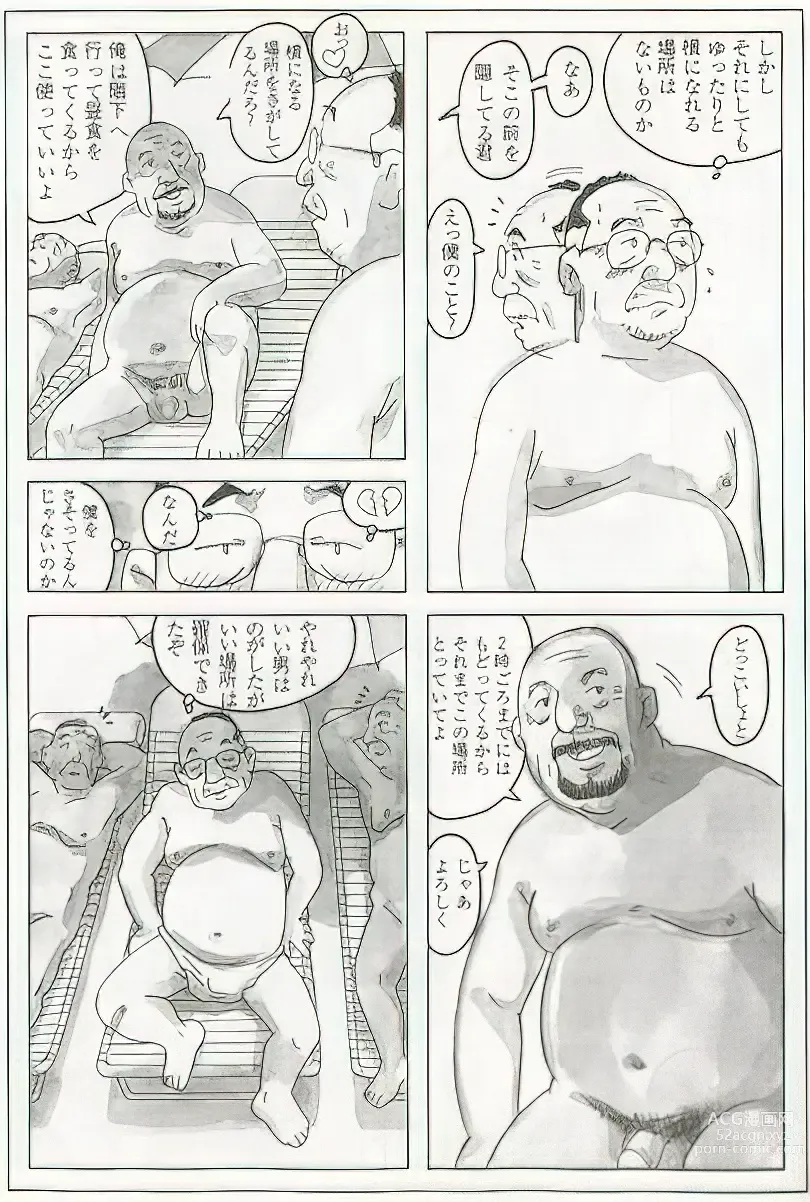 Page 366 of manga The middle-aged men comics - from Japanese magazine