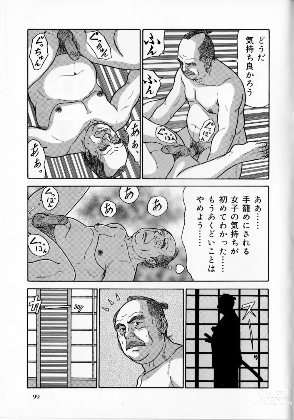 Page 38 of manga The middle-aged men comics - from Japanese magazine