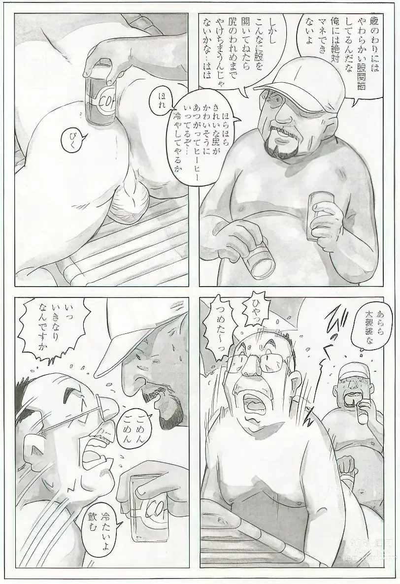 Page 371 of manga The middle-aged men comics - from Japanese magazine