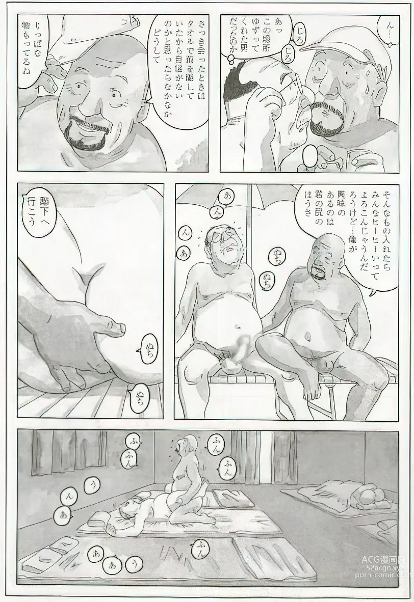 Page 372 of manga The middle-aged men comics - from Japanese magazine