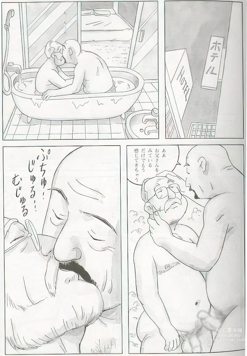 Page 380 of manga The middle-aged men comics - from Japanese magazine