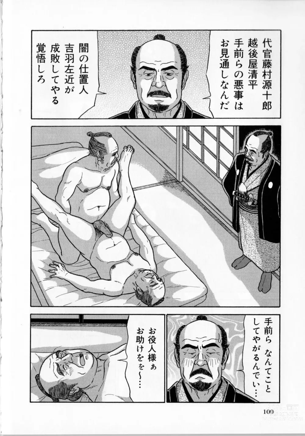 Page 39 of manga The middle-aged men comics - from Japanese magazine