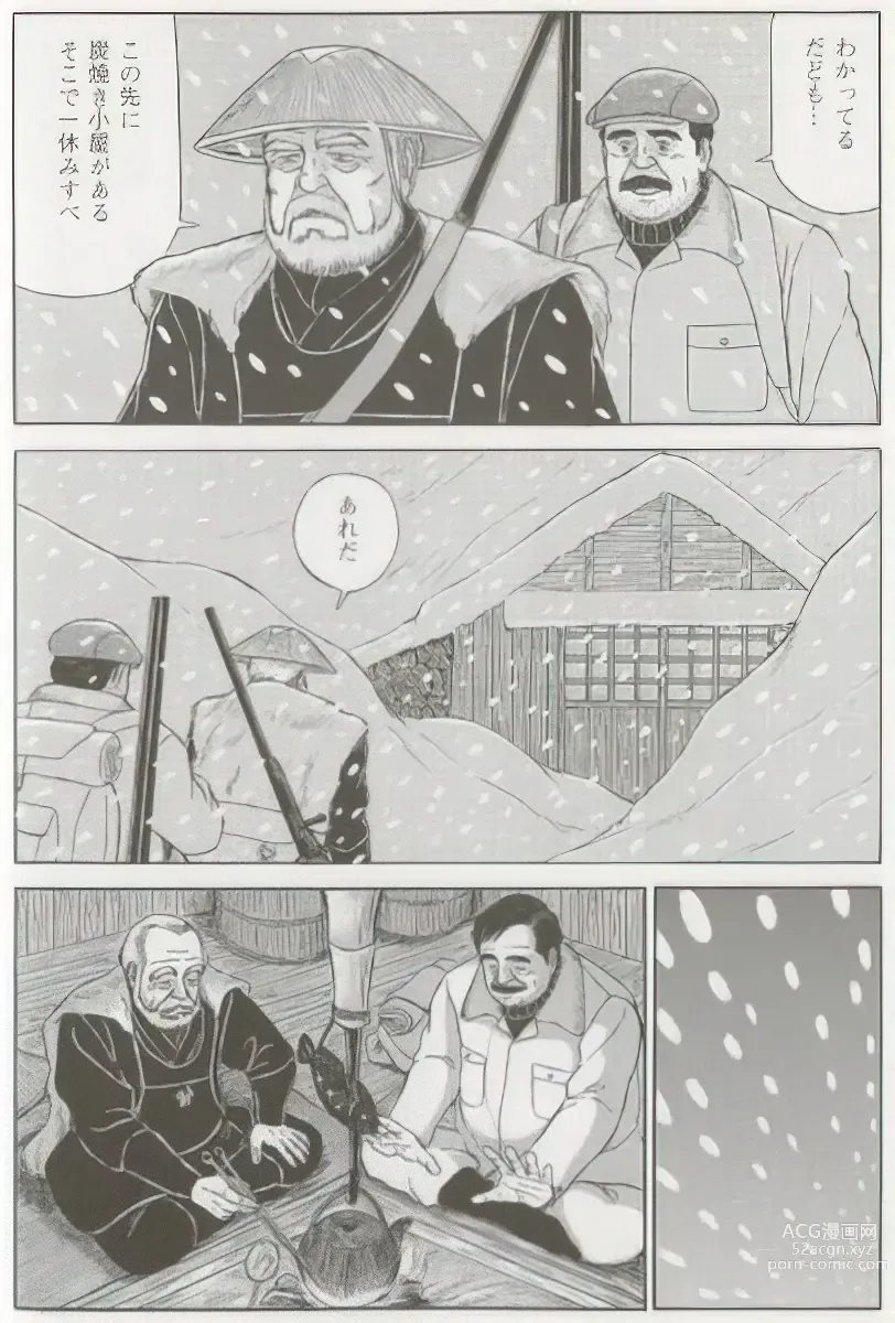 Page 389 of manga The middle-aged men comics - from Japanese magazine