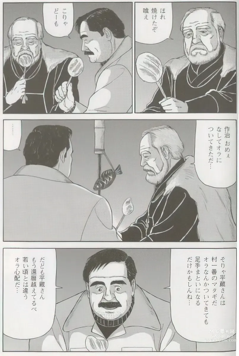 Page 390 of manga The middle-aged men comics - from Japanese magazine