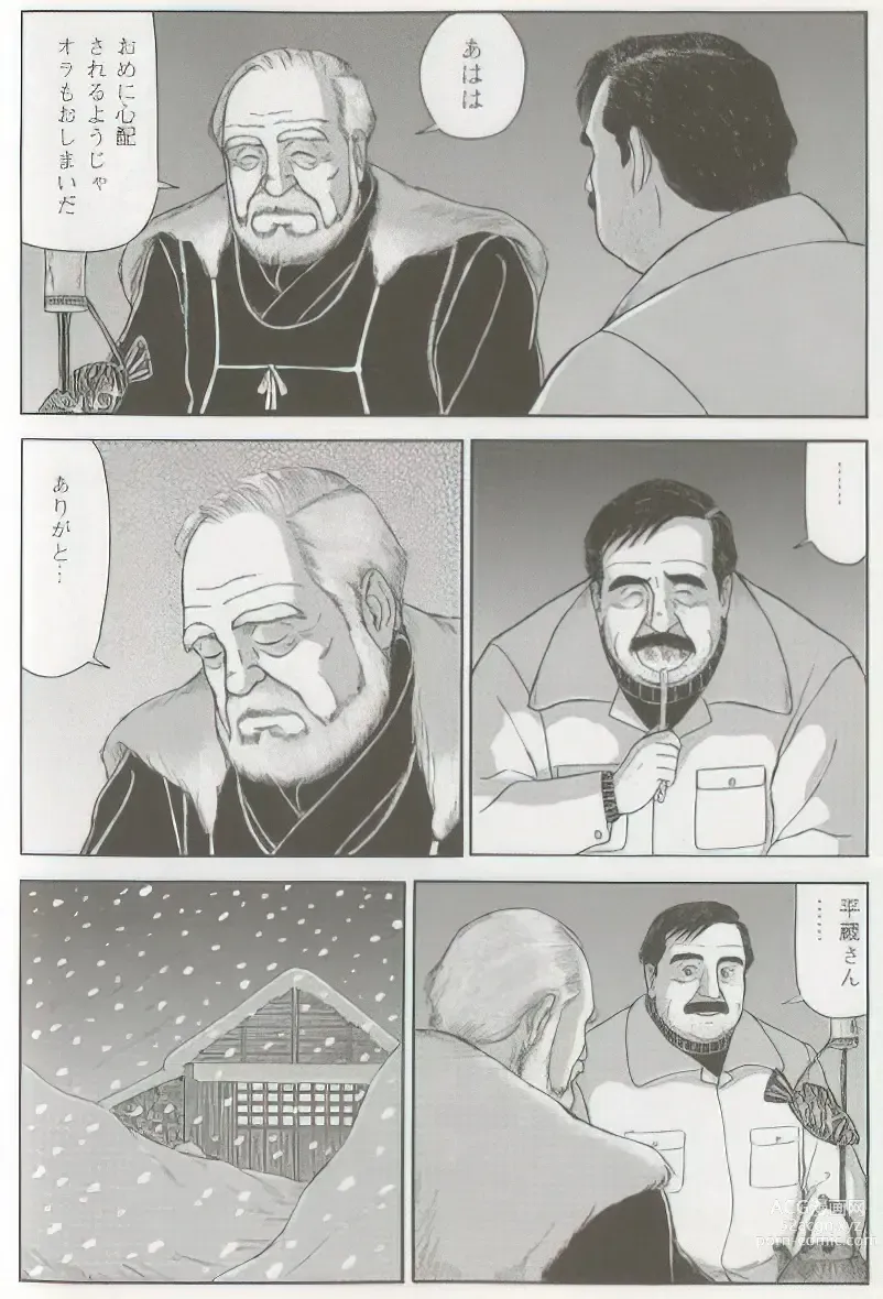 Page 391 of manga The middle-aged men comics - from Japanese magazine