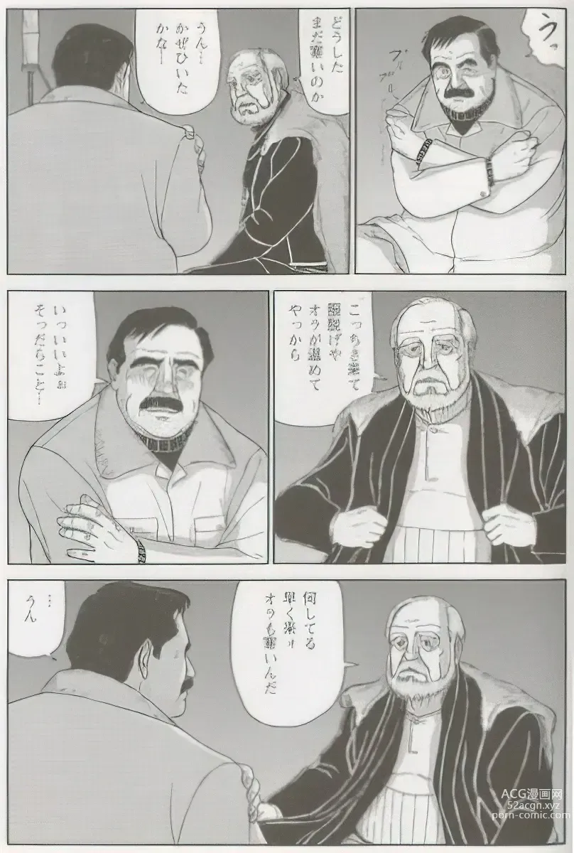 Page 392 of manga The middle-aged men comics - from Japanese magazine