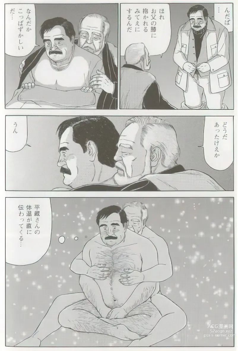 Page 393 of manga The middle-aged men comics - from Japanese magazine