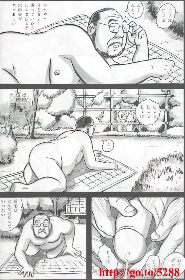 Page 402 of manga The middle-aged men comics - from Japanese magazine