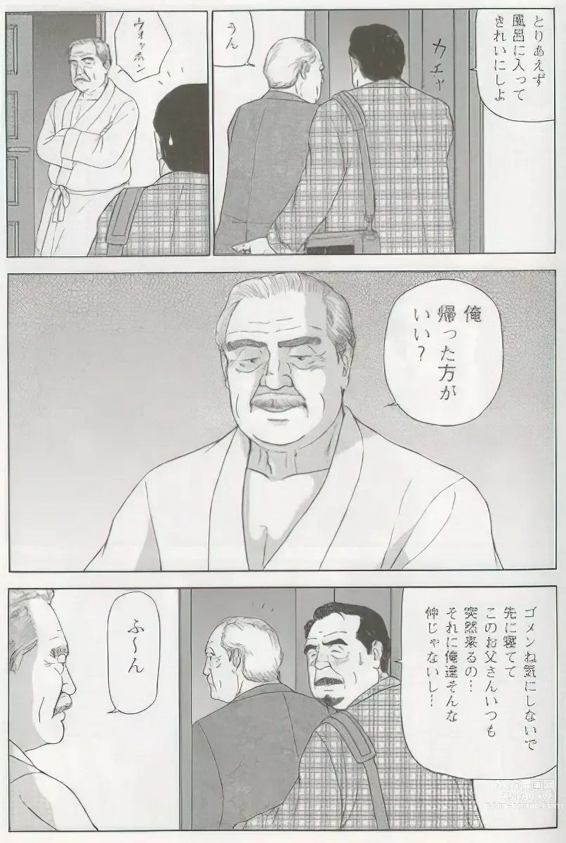 Page 416 of manga The middle-aged men comics - from Japanese magazine