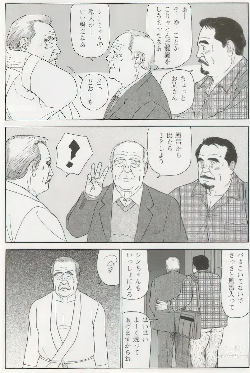 Page 417 of manga The middle-aged men comics - from Japanese magazine