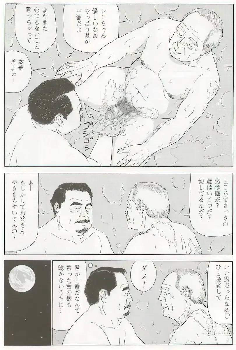 Page 419 of manga The middle-aged men comics - from Japanese magazine