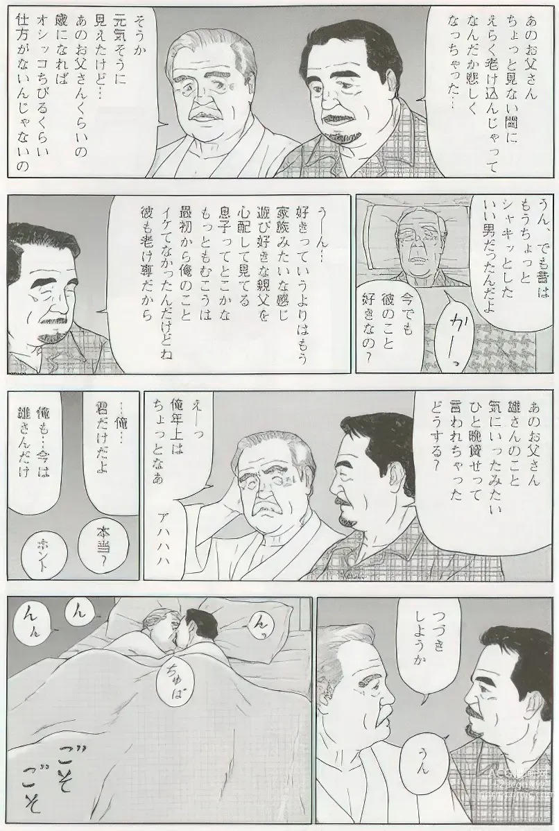 Page 421 of manga The middle-aged men comics - from Japanese magazine