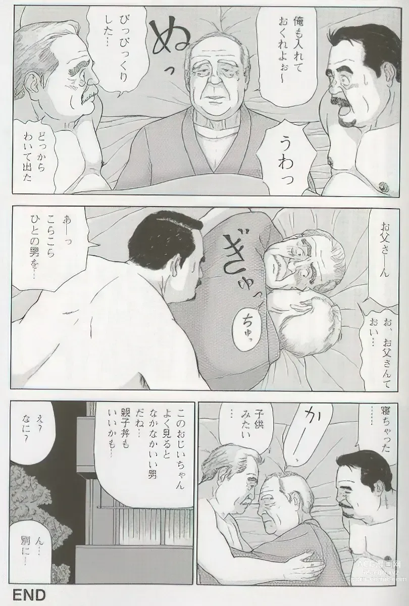 Page 422 of manga The middle-aged men comics - from Japanese magazine