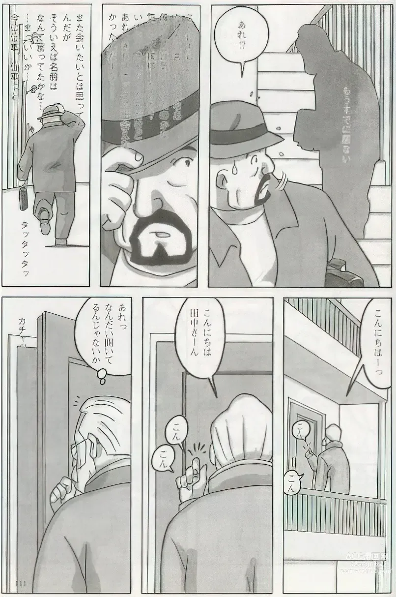 Page 428 of manga The middle-aged men comics - from Japanese magazine