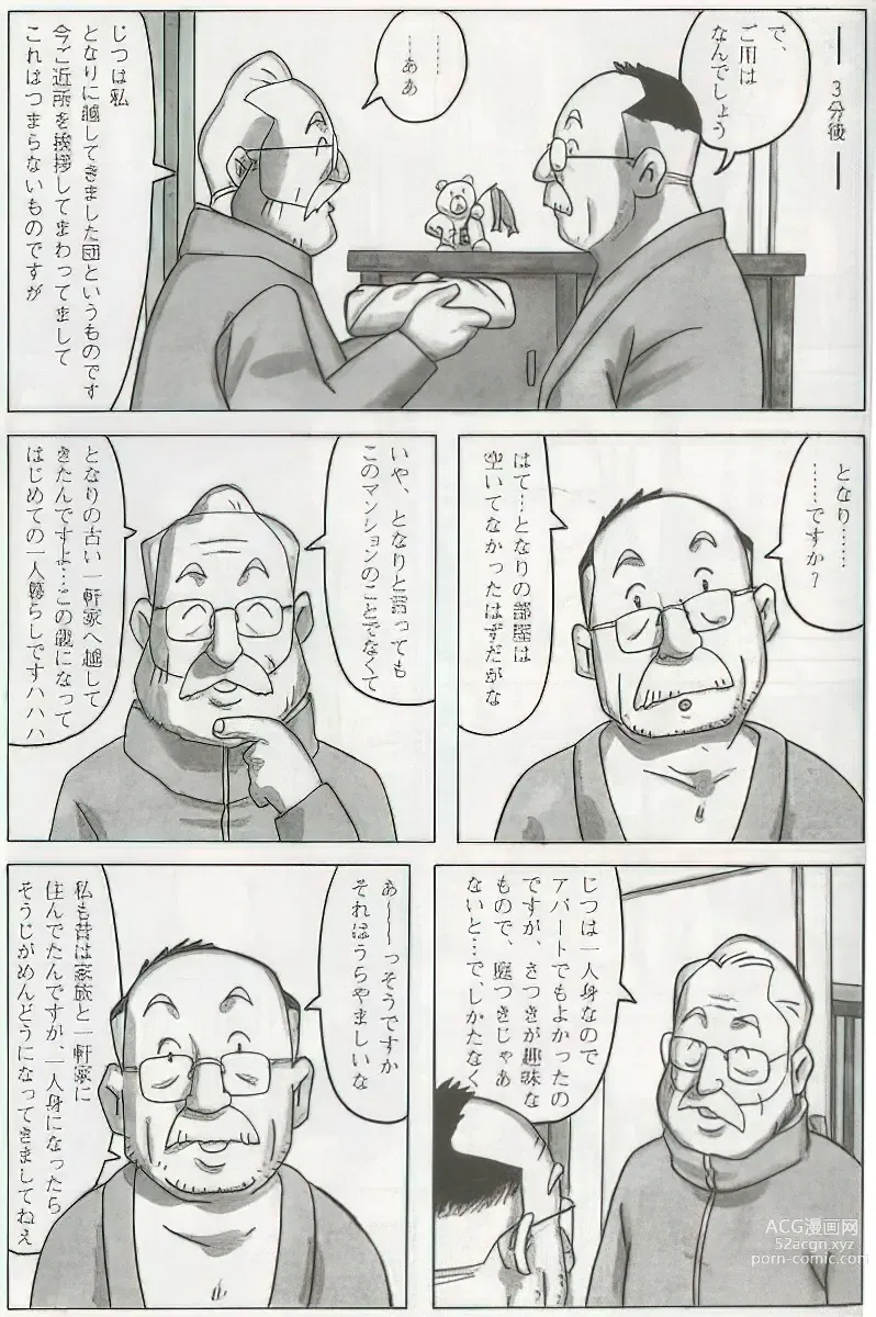 Page 430 of manga The middle-aged men comics - from Japanese magazine