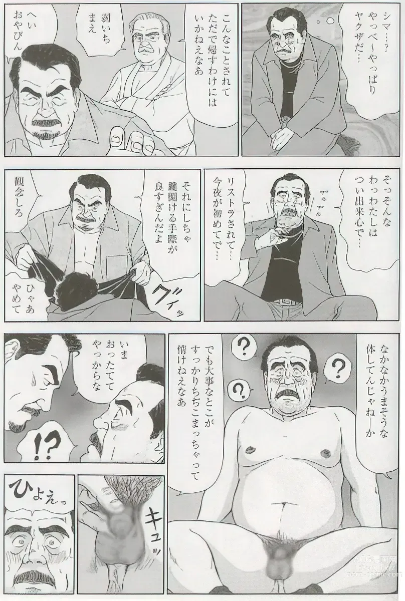 Page 441 of manga The middle-aged men comics - from Japanese magazine