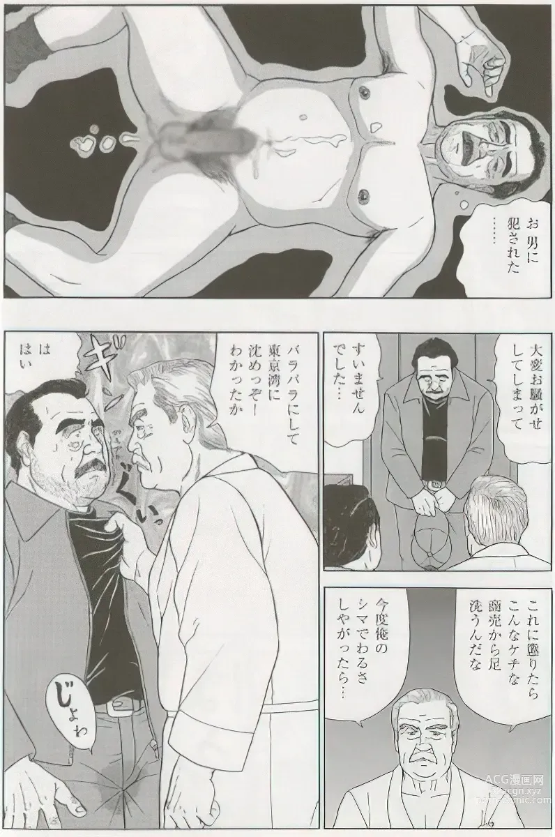 Page 444 of manga The middle-aged men comics - from Japanese magazine