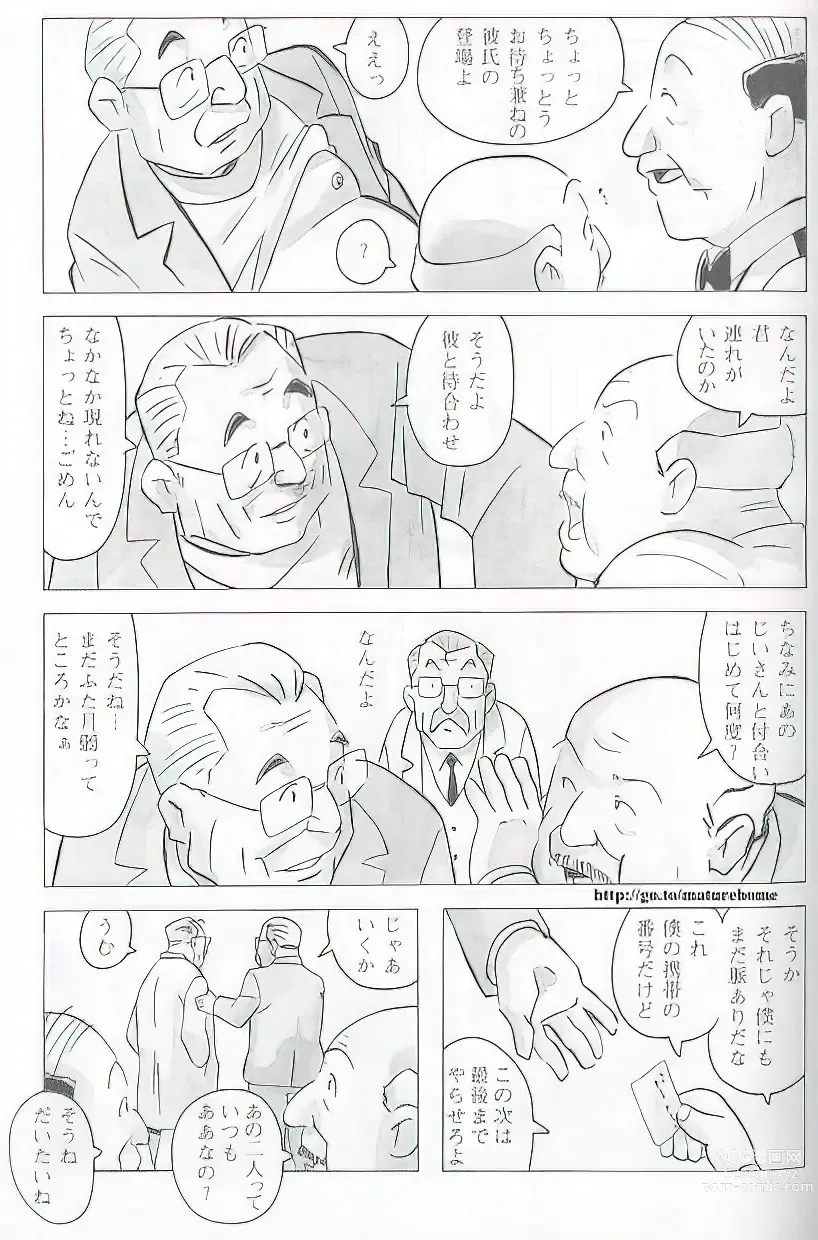 Page 459 of manga The middle-aged men comics - from Japanese magazine