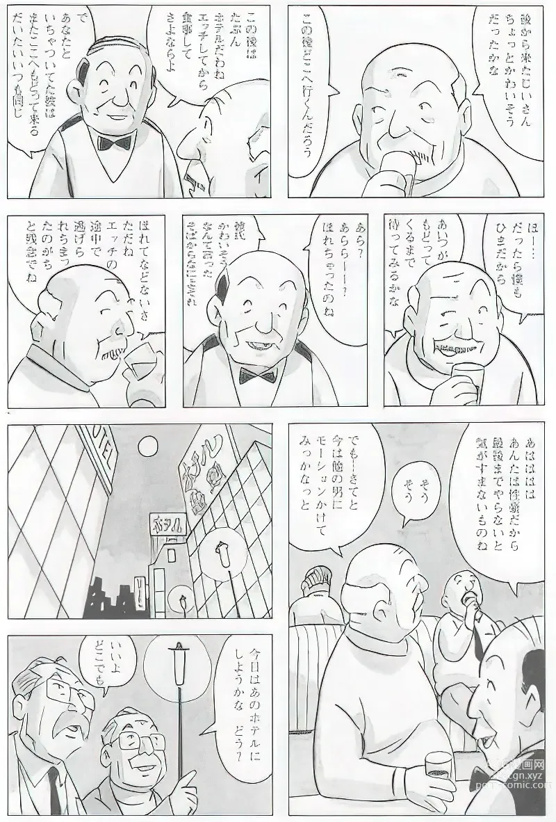 Page 460 of manga The middle-aged men comics - from Japanese magazine