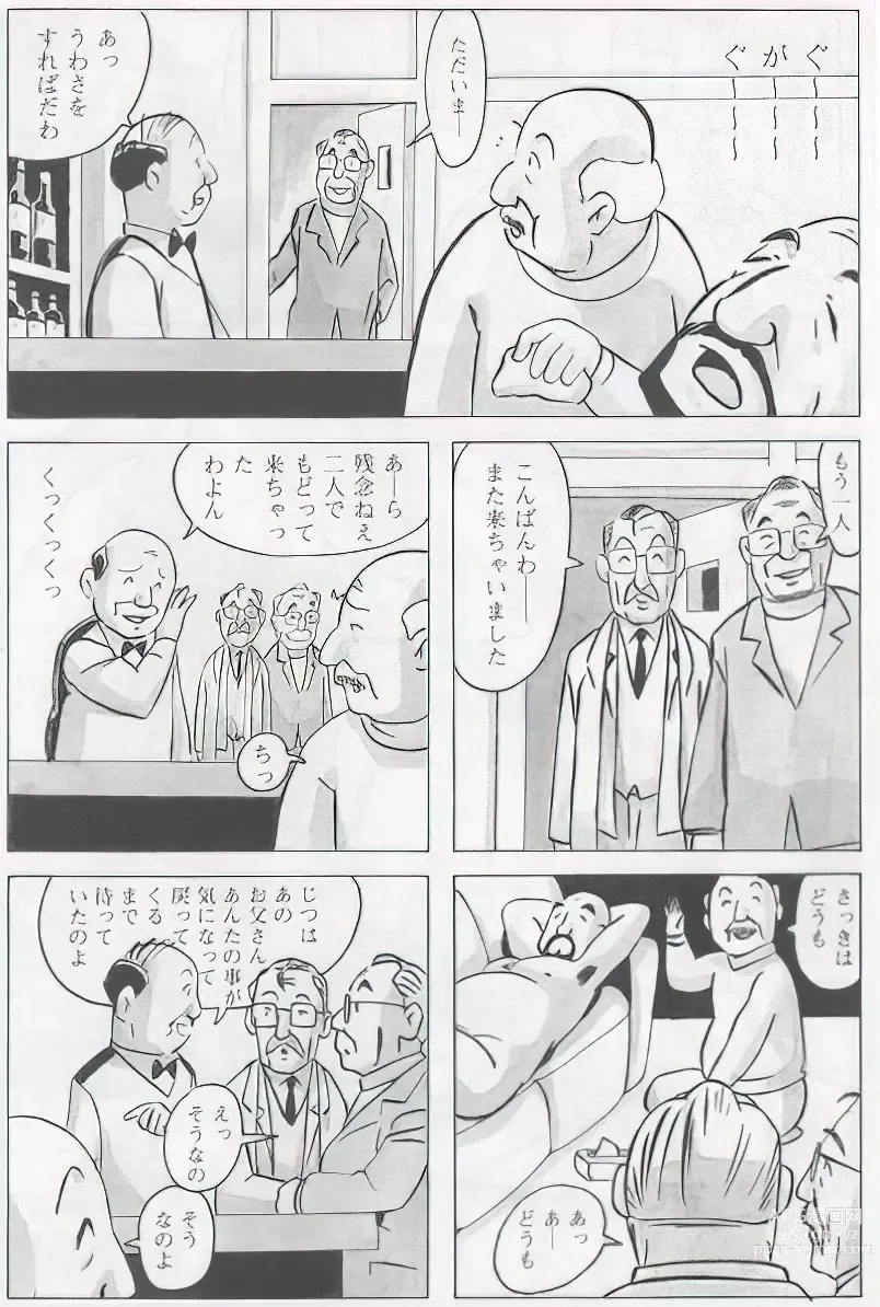 Page 468 of manga The middle-aged men comics - from Japanese magazine