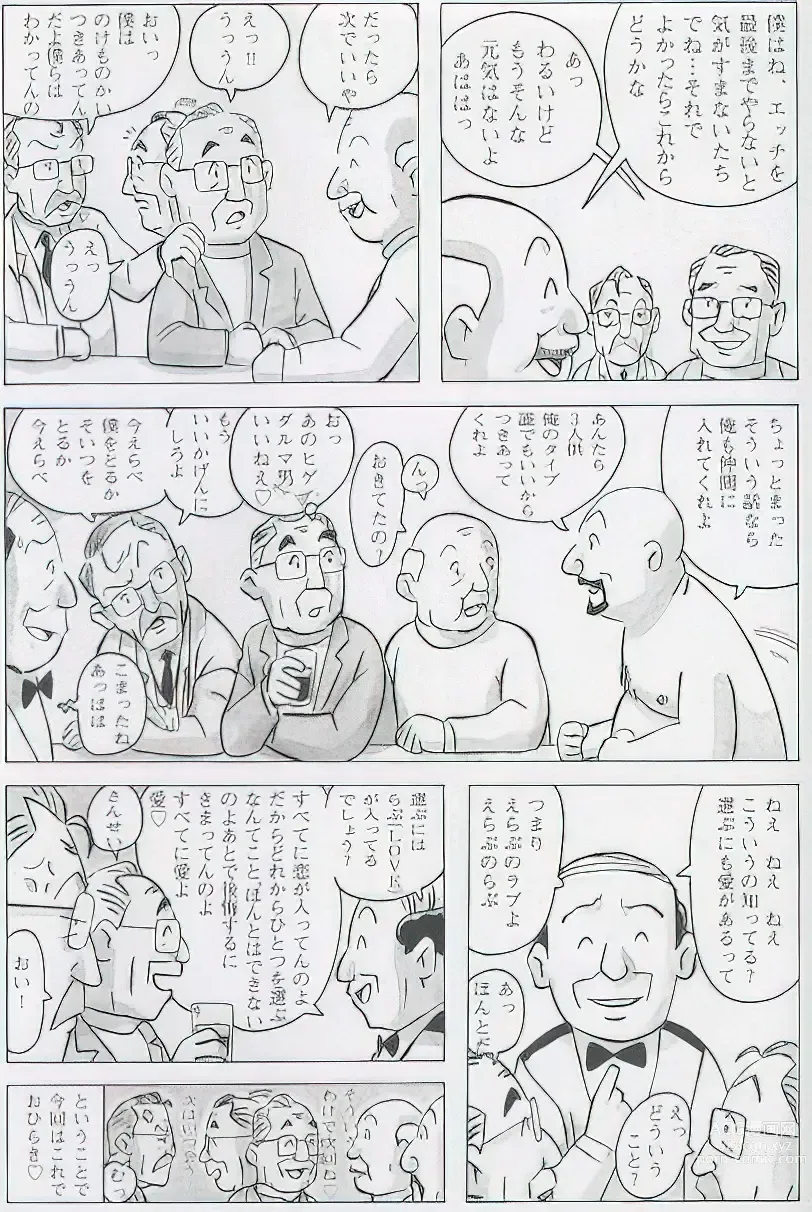 Page 469 of manga The middle-aged men comics - from Japanese magazine