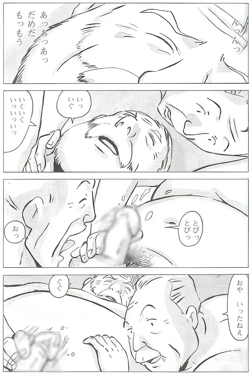 Page 538 of manga The middle-aged men comics - from Japanese magazine