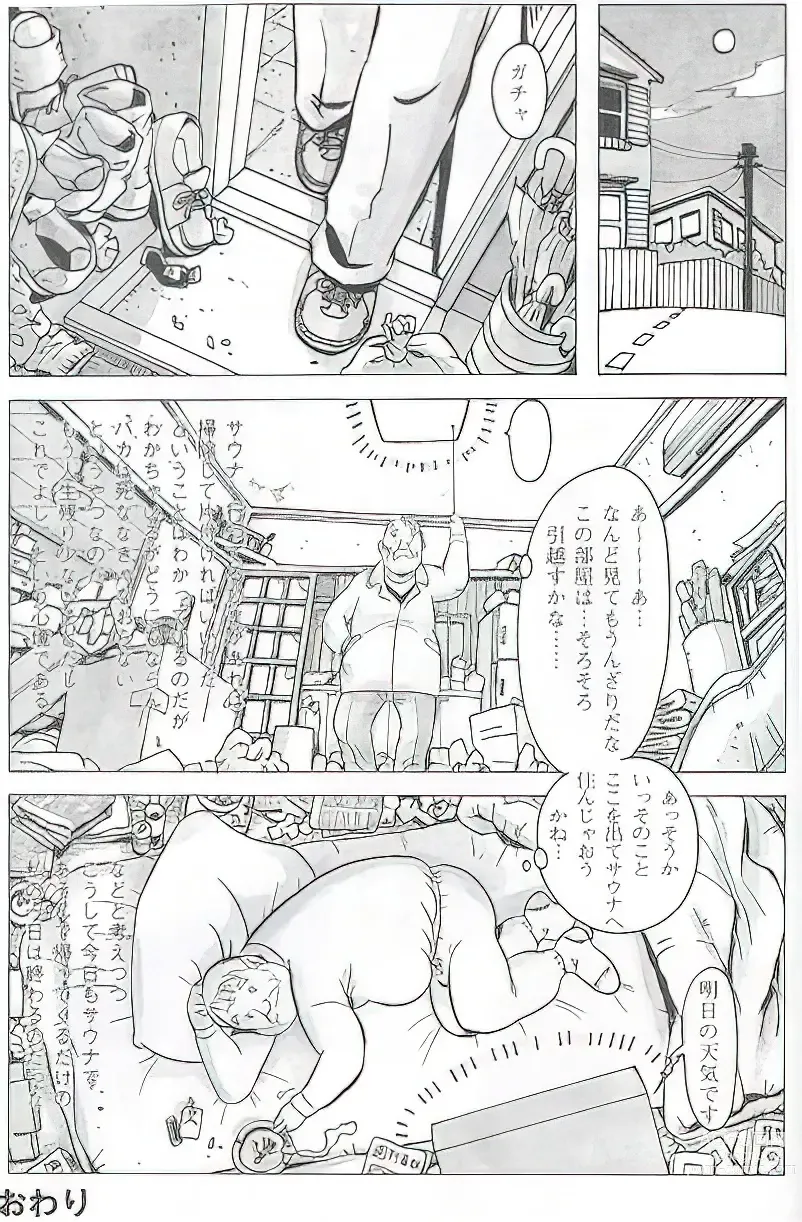 Page 541 of manga The middle-aged men comics - from Japanese magazine