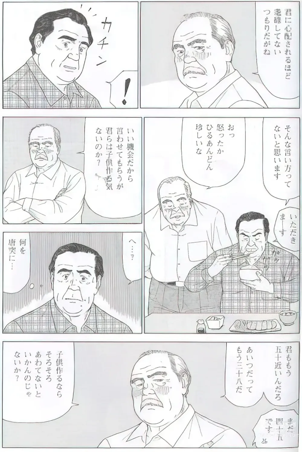 Page 56 of manga The middle-aged men comics - from Japanese magazine