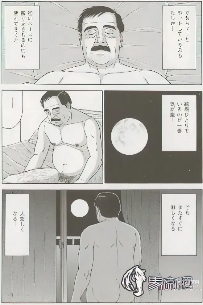 Page 552 of manga The middle-aged men comics - from Japanese magazine