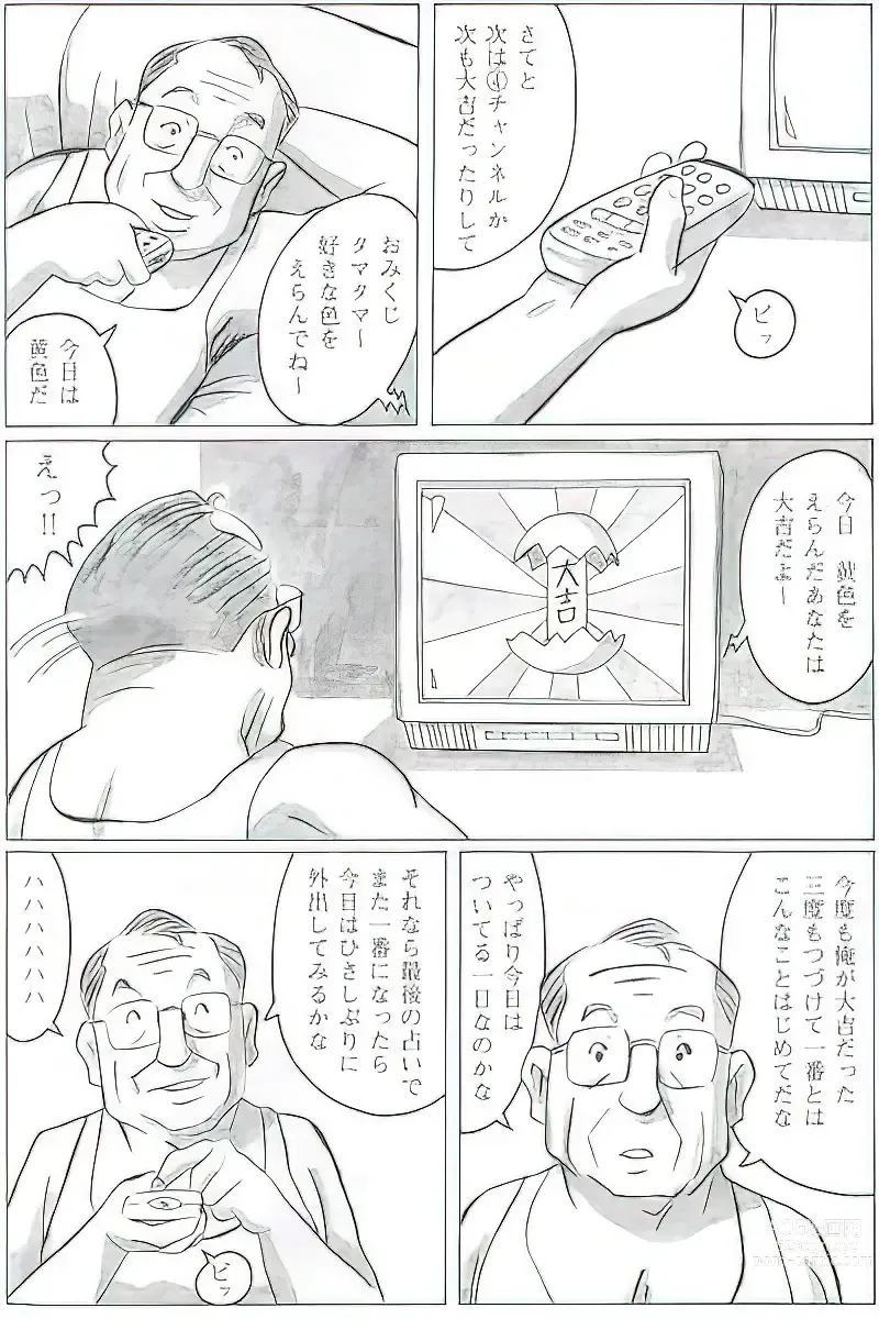 Page 556 of manga The middle-aged men comics - from Japanese magazine