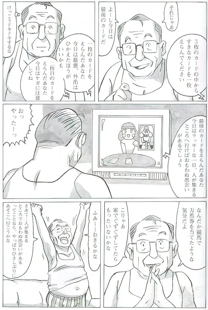 Page 557 of manga The middle-aged men comics - from Japanese magazine