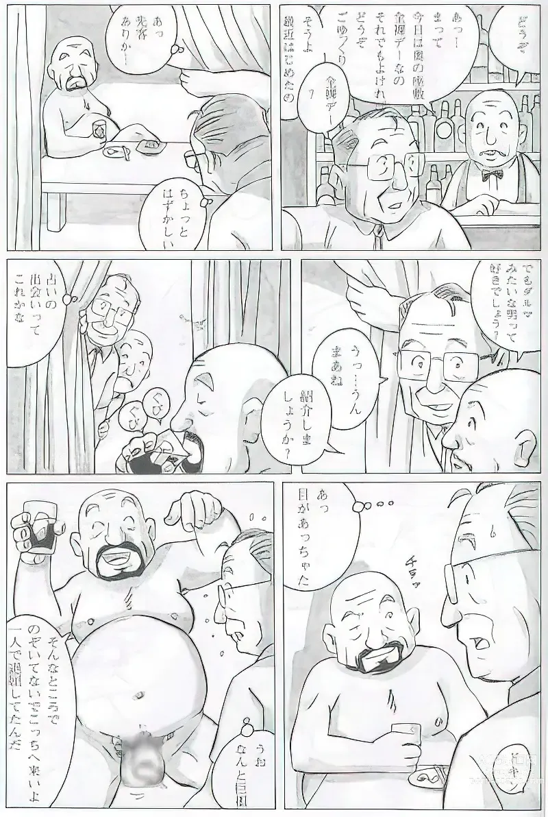 Page 559 of manga The middle-aged men comics - from Japanese magazine