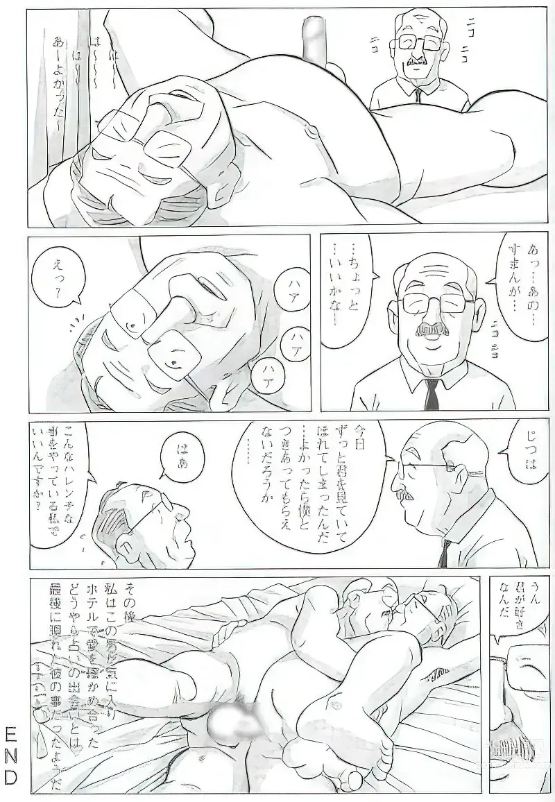 Page 565 of manga The middle-aged men comics - from Japanese magazine