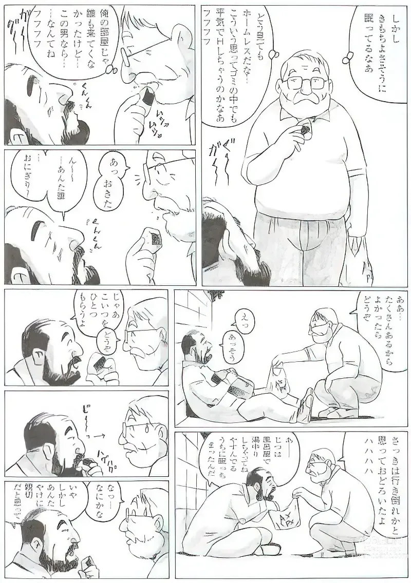 Page 568 of manga The middle-aged men comics - from Japanese magazine