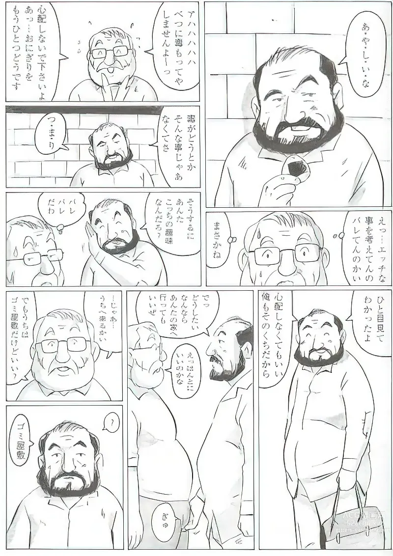 Page 569 of manga The middle-aged men comics - from Japanese magazine