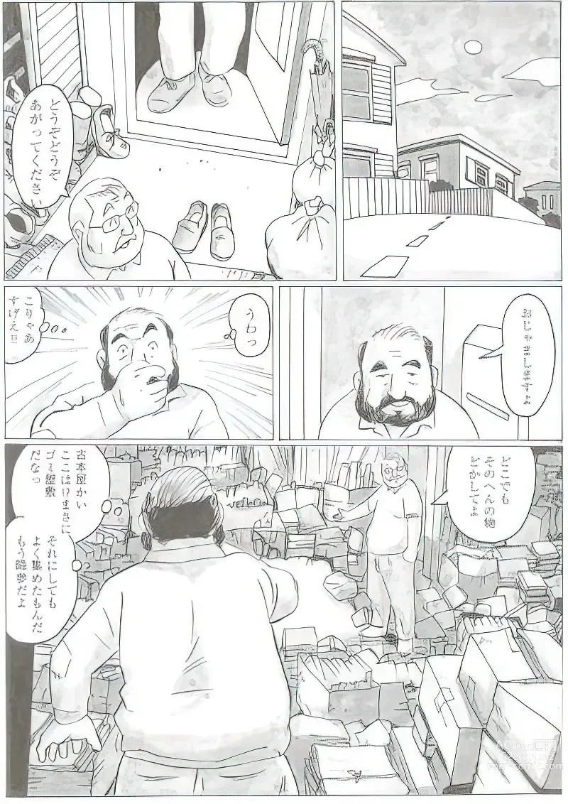 Page 570 of manga The middle-aged men comics - from Japanese magazine