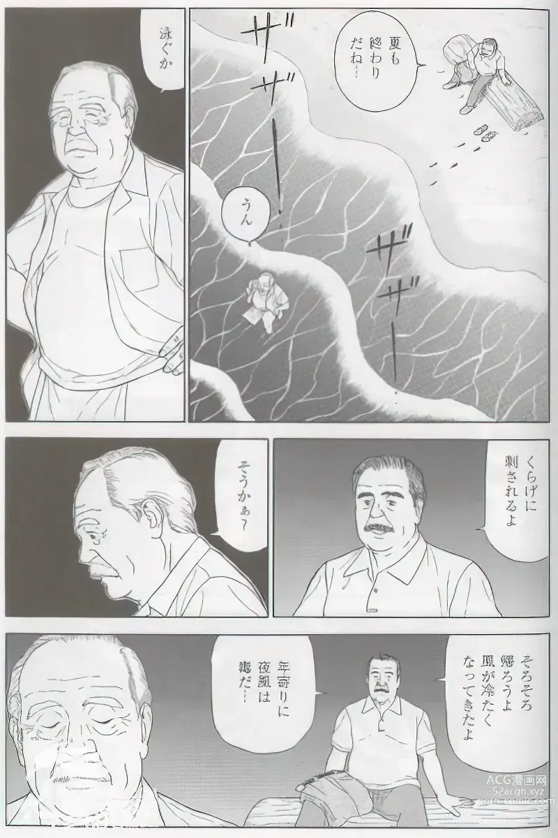 Page 579 of manga The middle-aged men comics - from Japanese magazine