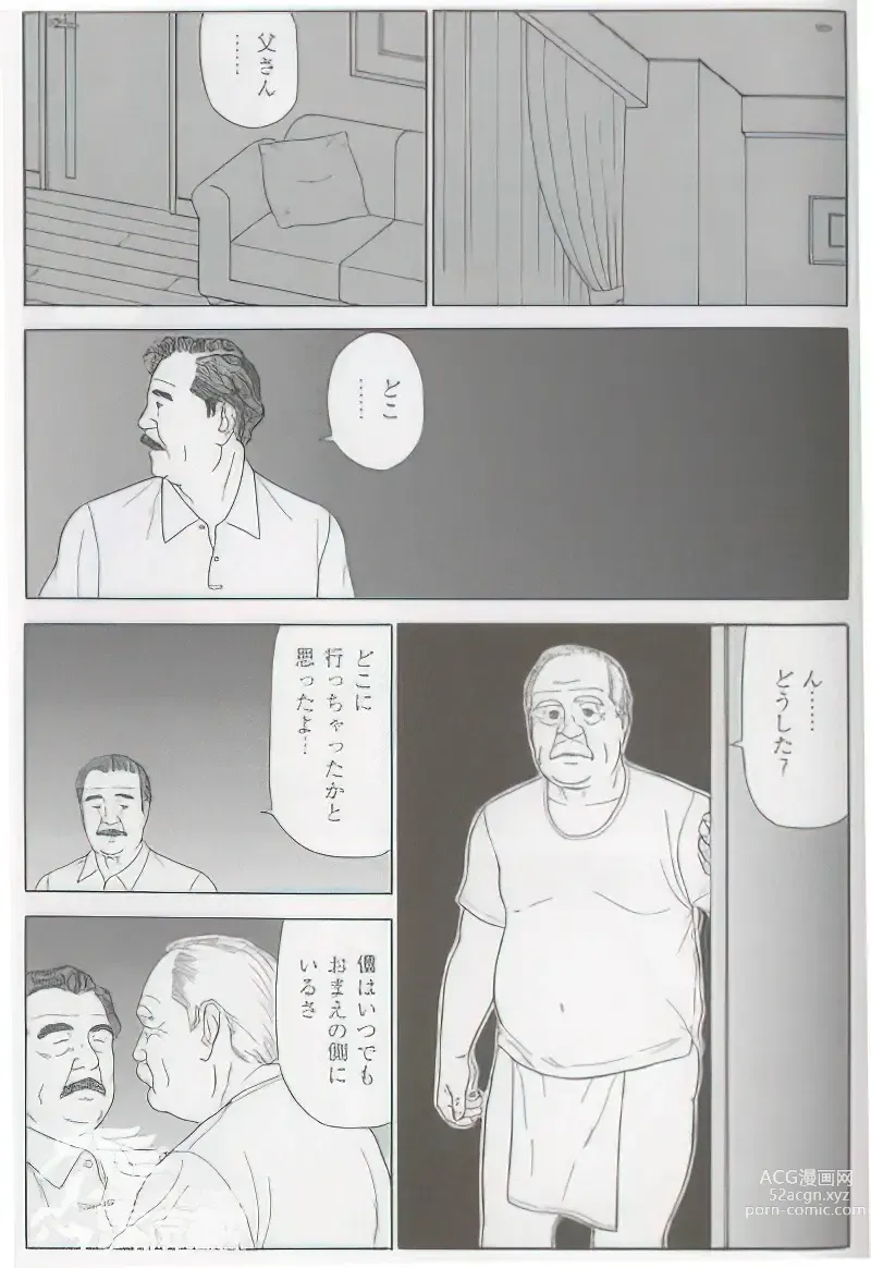 Page 581 of manga The middle-aged men comics - from Japanese magazine