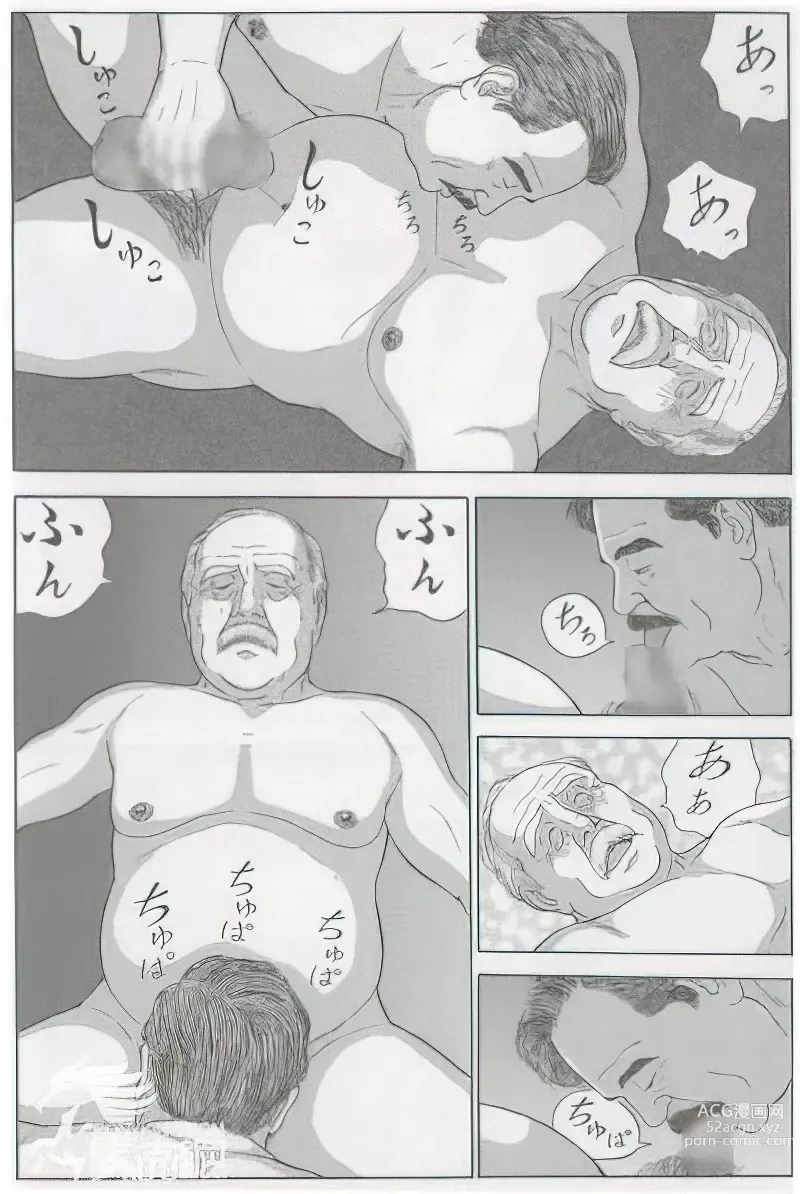 Page 584 of manga The middle-aged men comics - from Japanese magazine