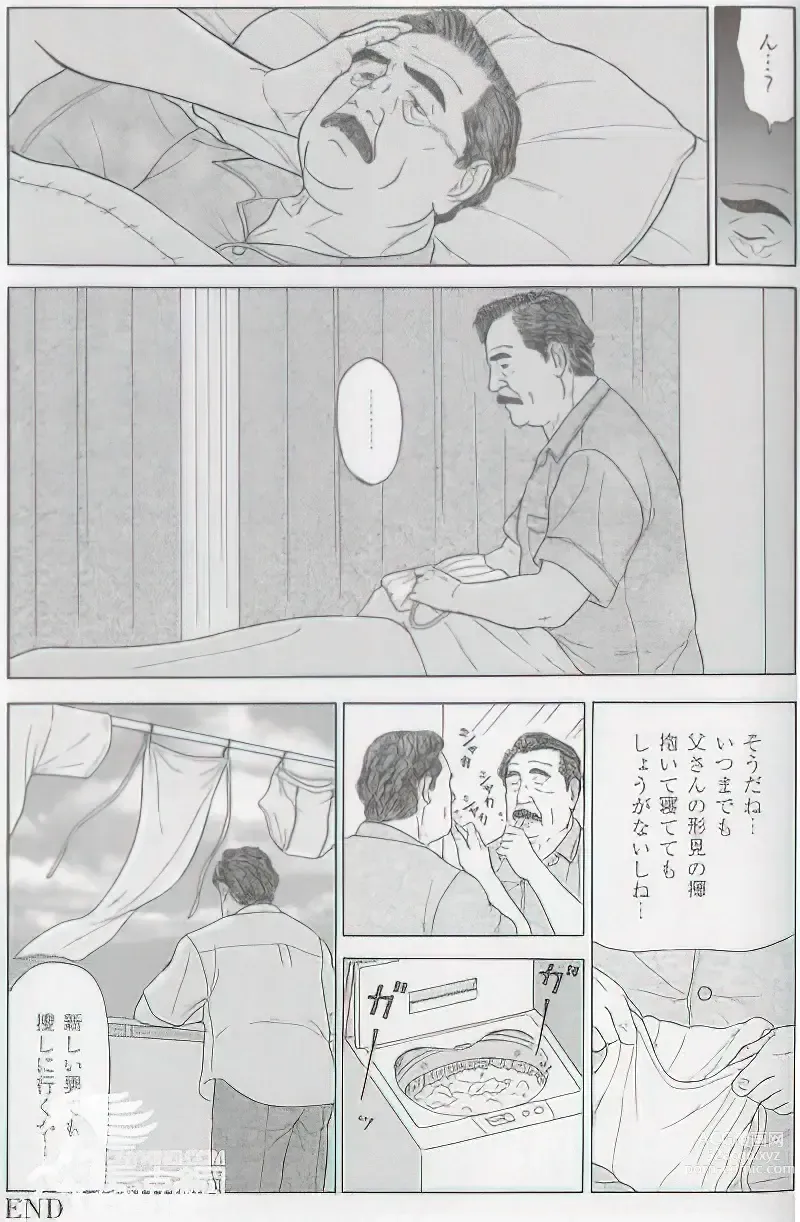 Page 589 of manga The middle-aged men comics - from Japanese magazine