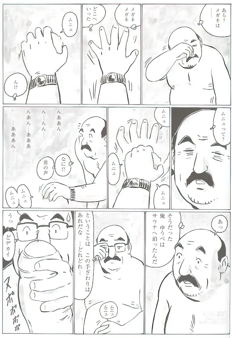 Page 591 of manga The middle-aged men comics - from Japanese magazine