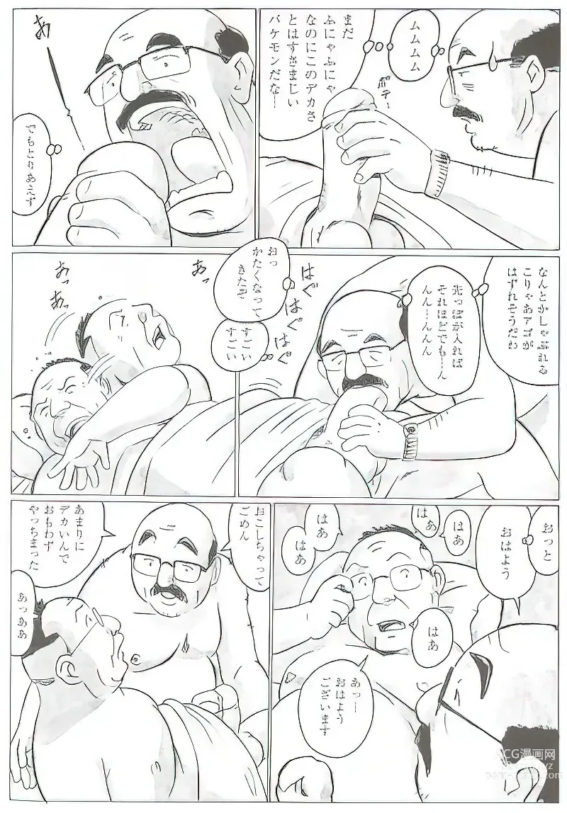 Page 592 of manga The middle-aged men comics - from Japanese magazine