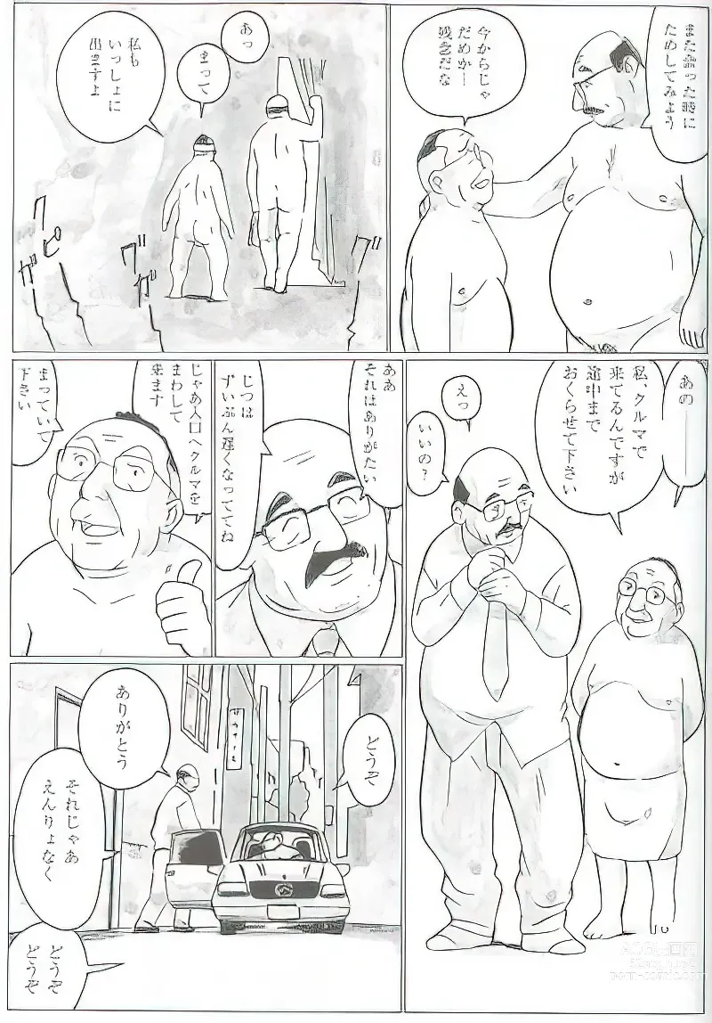 Page 595 of manga The middle-aged men comics - from Japanese magazine